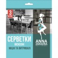 Салфетки для уборки Anna Zaradna вискозные 3 шт. (4820102052136)