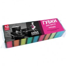 Губки кухонні Anna Zaradna 10 шт. (4820102052631)