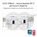 Маршрутизатор ASUS ET12(2-PK)