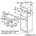 Духова шафа Bosch CDG634AS0