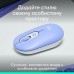 Мишка Logitech POP Mouse With Emoji Bluetooth Lilac (910-007414)