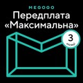 Карта активації ТБ Megogo «ТБ і Кіно: Максимальна (Карта)» на 3 місяці