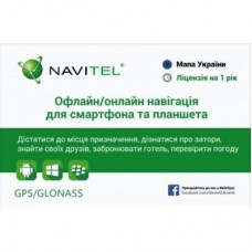 Карта активації Navitel 