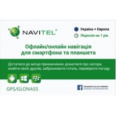 Карта активації Navitel 