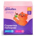 Серветки столові Кіт Домовіт 1 шар 24х24 см Рожеві 100 шт. (4820204405380)