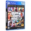 Гра Sony Grand Theft Auto V Premium Edition, BD диск (5026555424271)