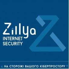 Антивірус Zillya! Internet Security 3 ПК 2 года новая эл. лицензия (ZIS-2y-3pc)