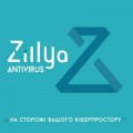 Антивірус Zillya! Антивирус для бизнеса 11 ПК 2 года новая эл. лицензия (ZAB-2y-11pc)