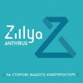 Антивірус Zillya! Антивирус для бизнеса 21 ПК 2 года новая эл. лицензия (ZAB-2y-21pc)