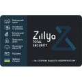 Антивірус Zillya! Total Security 2 ПК 2 года новая эл. лицензия (ZTS-2y-2pc)