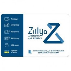 Антивірус Zillya! Антивирус для бизнеса 12 ПК 3 года новая эл. лицензия (ZAB-3y-12pc)